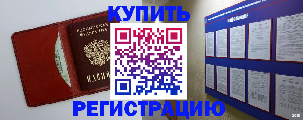 прописка паспорт в Ржеве