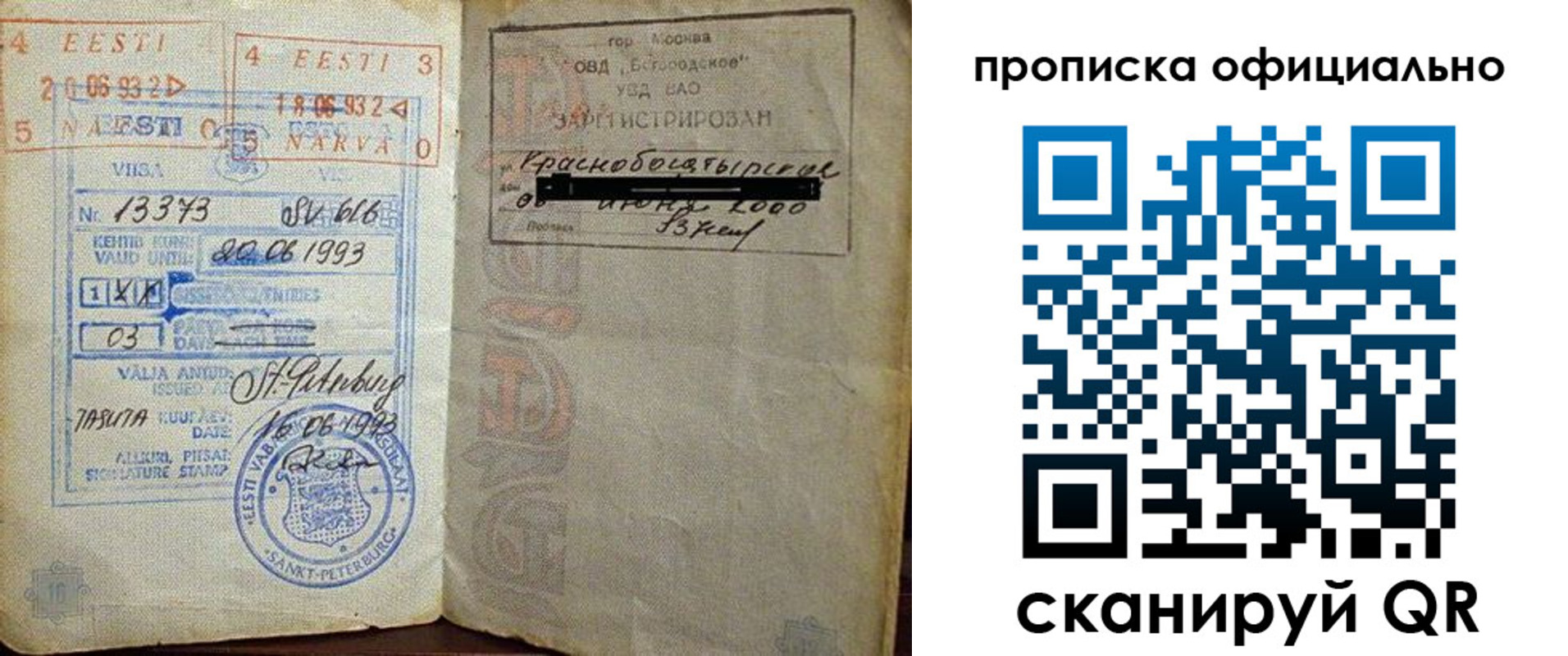 прописка иностранных граждан в Ржеве