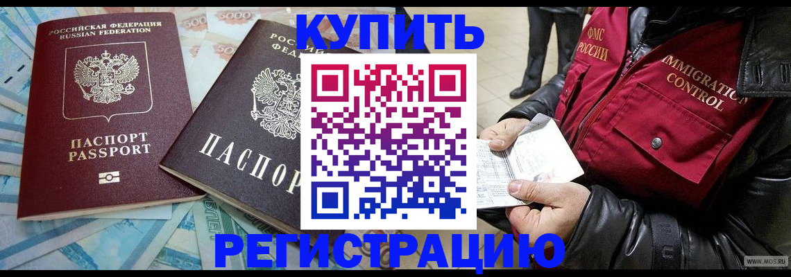 временная прописка в Ржеве