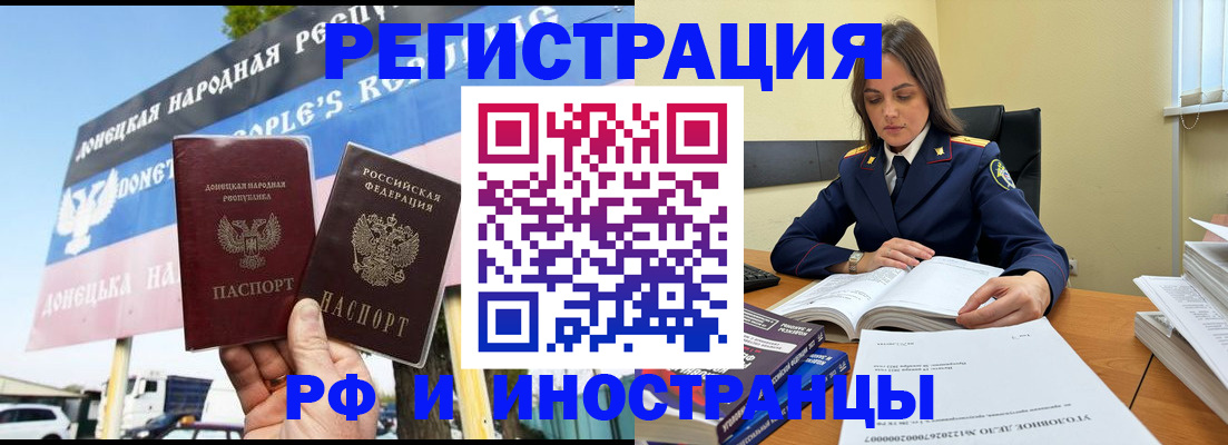 временная регистрация законно в Ржеве